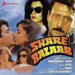 Share Bazaar - Tanu Kharkhoda Song Download